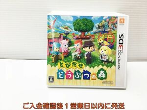 3DS とびだせ どうぶつの森 ゲームソフト 1A0024-1181ey/G1