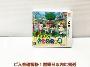 3DS とびだせ どうぶつの森 ゲームソフト 1A0024-1183ey/G1