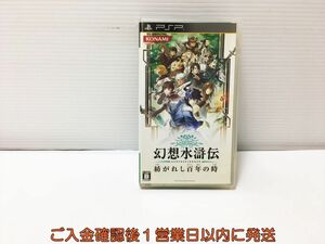 PSP 幻想水滸伝 紡がれし百年の時 ゲームソフト 1A0125-155ey/G1