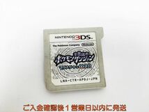 3DS ポケモン不思議のダンジョン ~マグナゲートと∞迷宮 ゲームソフト ケースなし 1A0414-054sy/G1_画像1