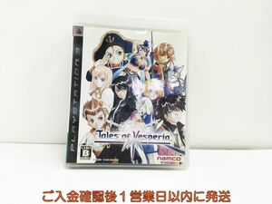 【1円】PS3 テイルズ オブ ヴェスペリア プレステ3 ゲームソフト 1A0228-021sy/G1