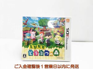 3DS とびだせ どうぶつの森 ゲームソフト 1A0211-578sy/G1