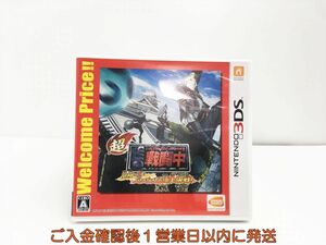 3DS 超・戦闘中 究極の忍とバトルプレイヤー頂上決戦! Welcome Price!! -ゲームソフト 1A0211-570sy/G1