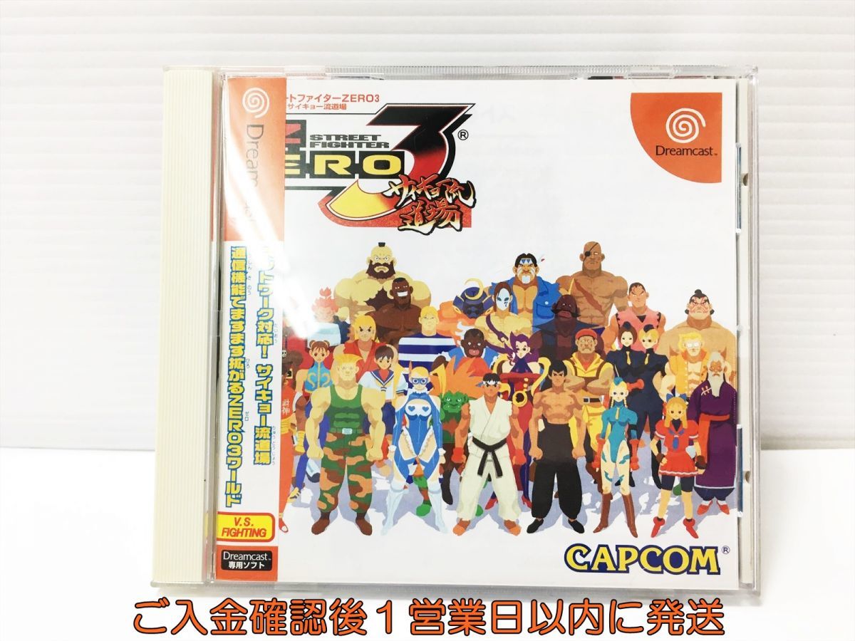 ヤフオク! -「street fighter zero3」(ドリームキャスト) (セガ)の落札