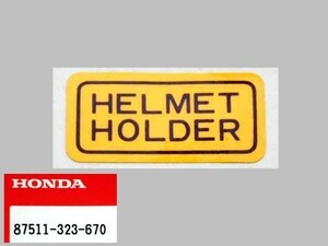 ●87511-323-670 ヘルメットホルダーラベル ☆2/ ホンダ純正 VT250F/CBX400F/CBX550F/CBR250F/CB250RS/CB750F/CB900F/NSR250/VF400F/XL250R