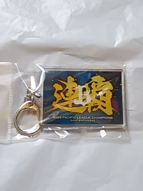年最新ヤフオク! アクリルキーホルダーその他の中古品・新品