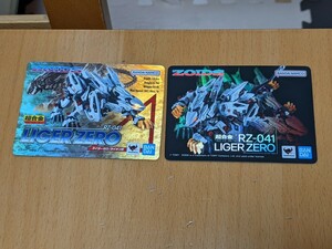 激レア 全2種セット ZOIDS 超合金 RZ-041 ライガーゼロ パッケージアートカード タッチ＆トライ 体験会 参加ノベルティ 限定 非売品 ゾイド