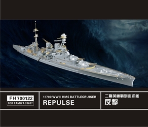 FH700122 1/700 WWII HMS イギリス海軍 巡洋戦艦 レパルス用ディテールアップセット