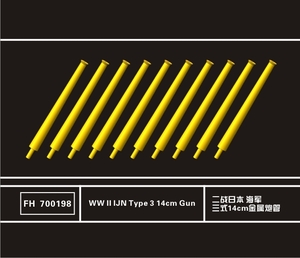 FH700198 1/700 WWII IJN 日本海軍 三年式14cm 140mm 金属製砲身 10隻入