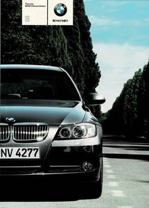 【中古・送料無料】カタログ BMW 3シリーズ セダン 2005年3月 ビーエムダブリュー