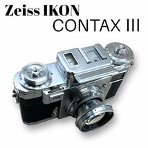 【Zeiss レンズ付属】コンタックス3 CONTAX Ⅲ Zeiss-Jena Sonnar 50mm F2.0付き_画像2