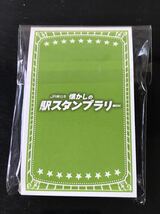 JR東日本 懐かしの駅スタンプラリー 50駅踏破賞 記念メダル_画像2