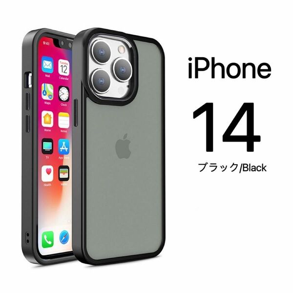 セール　iPhone13/14/plus/pro/pro maxケース ☆耐衝撃☆クリア☆ハイブリッド☆シンプル☆金属感☆ブラック