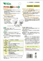 ビバリア　デジタルビバヒート　Ｓ　爬虫類・小動物・小鳥用遠赤外線ヒーター　8W_画像3