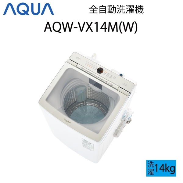 2023年最新】ヤフオク! -全自動洗濯機aqua(5kg以上)の中古品・新品・未