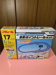 オートで３つの行き先チェンジ！自動ポイントレールキット