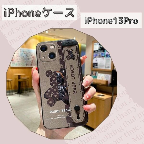 《在庫処分セール》《ラスト2点》くま iPhone13Proケース iPhoneケース バンド付き ブラウン 韓国 大人気