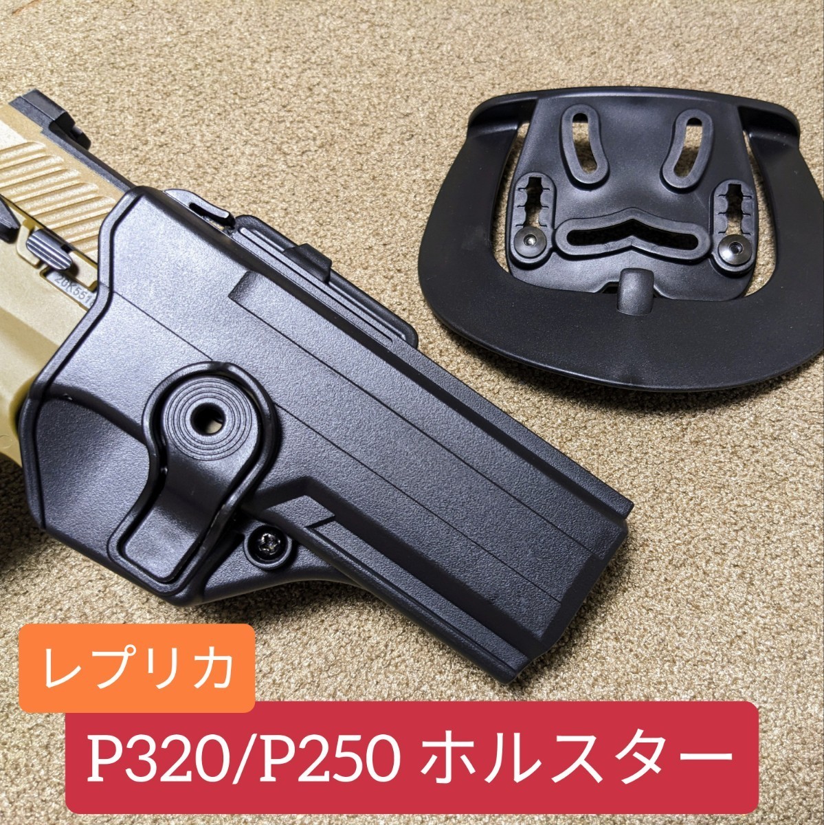 Yahoo!オークション -「p320 ホルスター」(ホビー、カルチャー) の落札