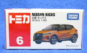 ※廃盤品 新品未開封 トミカ #6 日産 キックス / NISSAN KICKS