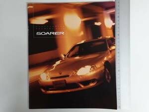 5697旧車カタログ ソアラ SOARER トヨタ自動車 1998年 全40ページ