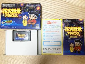 レア　完品★GBA 花火百景 アドバンス HANABI スロット ドンちゃん パチスロ 箱 説明書 インサート