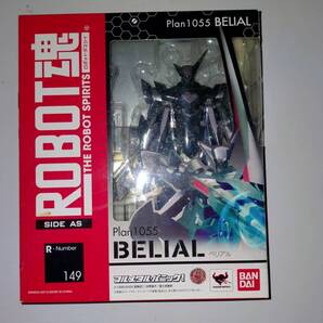 正規品 ROBOT魂〈SIDE AS〉149 plan1055 ベリアル 新品 フルメタル・パニック ロボット魂 フィギュア Full Metal Panic! BELIAL Figure