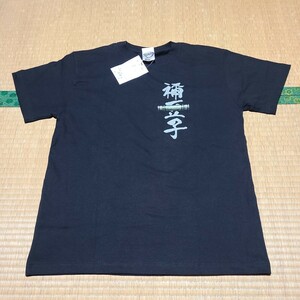 鬼滅の刃 竈門禰豆子 Tシャツ サイズM cospa コスパ