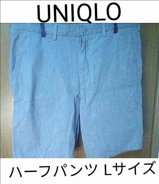 【UNIQLO】美品 ユニクロ ショートパンツ ハーフパンツ グレー Lサイズ 半ズボン ウエスト84-94 匿名配送