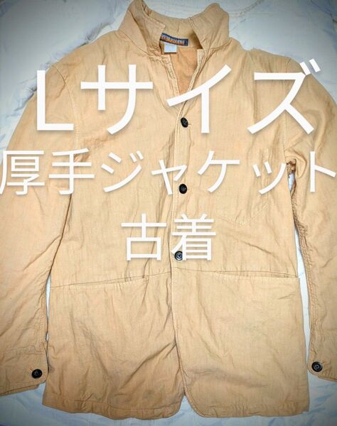 【古着】難あり VESTURE BARNS ベスチャーバーンズ カジュアル 厚手 ジャケット サイズL メンズ 長袖