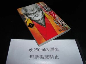 信長を殺した男　日輪のデマルカシオン　１巻 　以下続刊　漫画： 藤堂裕 　原案：明智憲三郎 　秋田書店　初版です。