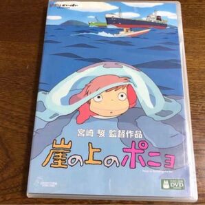 DVD。フォロ割200円引きします。相談で200円引き受けます。商品説明にお得情報? 崖の上のポニョ 宮崎駿 ジブリ