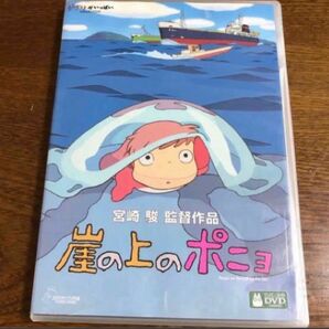 DVD。フォロ割200円引きします。相談で200円引き受けます。商品説明にお得情報？ 崖の上のポニョ スタジオジブリ