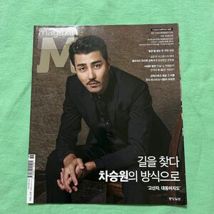 130）チャ・スンウォン ★ 韓国雑誌 magazineM マガジンM 2016年 1冊 映画雑誌