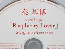 秦基博　RASPBERRY　LOVER 　２３rd single サンプル盤　H0120_画像2