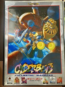 【ゲームポスター】　サイバーボッツ　CYBERBOTS　FULLMETAL MADNESS　カプコン　Capcom