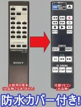 【代替リモコン33】防水カバー付 SONY RM-J703 互換 送料無料 (TC-K555ESJ TC-K555ESL TC-K333ESJ TC-K333ESL TC-K222ESJ TC-K222ESL等用)_画像1