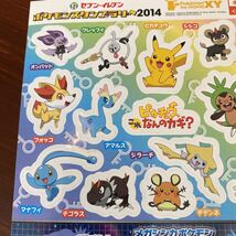 ポケモン スタンプラリー シール セブンイレブン 2014_画像3