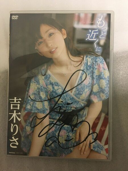 吉木りさ/もっと近くに　直筆サイン付き　全品お値引き不可