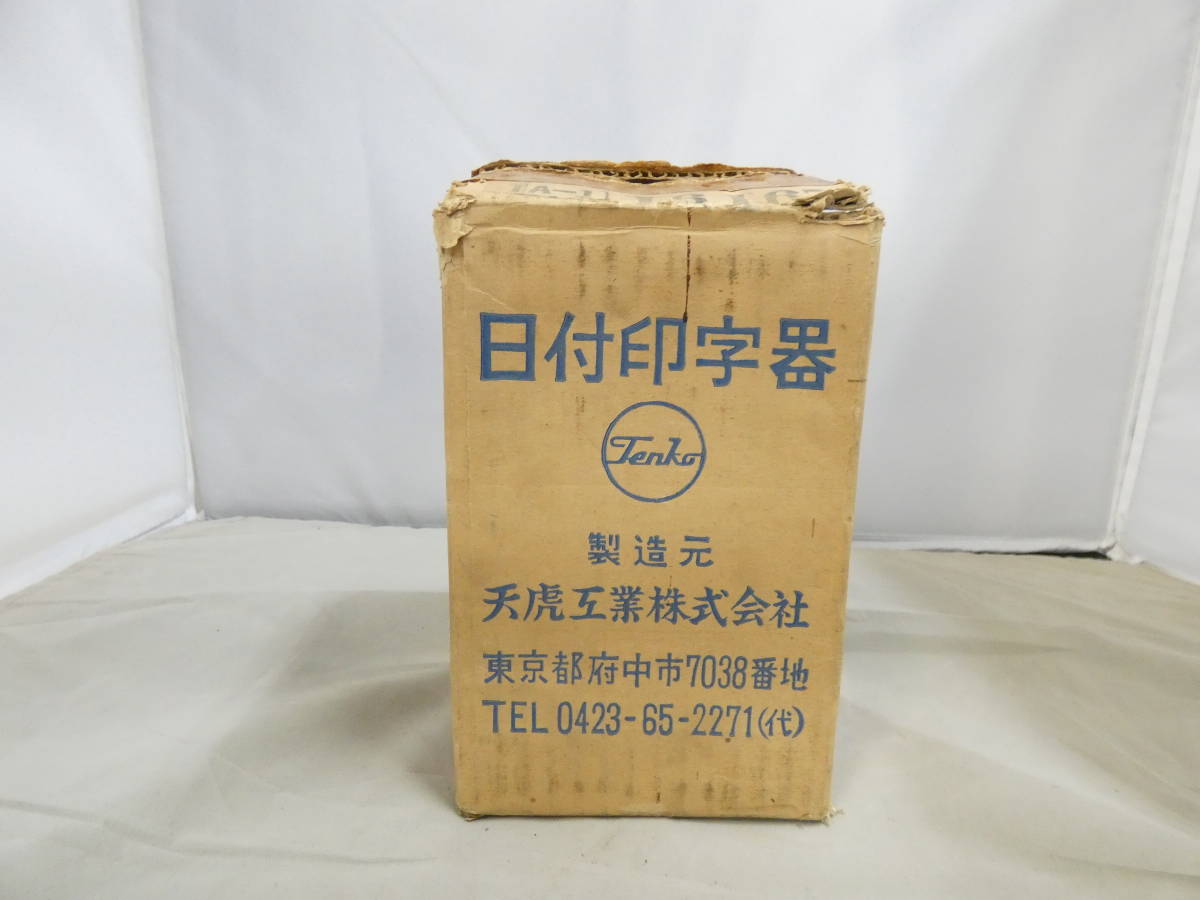 ヤフオク! -「日付印字器」の落札相場・落札価格