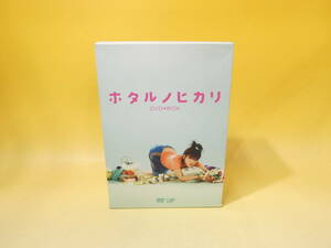 【中古】ホタルノヒカリ　DVD-BOX　ディスク5枚+PREMIUM BOX　綾瀬はるか　藤木直人　加藤和樹等　難あり【DVD】B1　S698