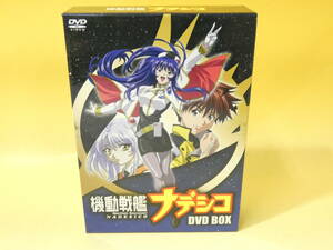 【中古】　機動戦艦ナデシコ　DVD BOX　1～9巻+特典ディスク　ディスク10枚　期間限定版　ブックレット付　【DVD】B2　S710