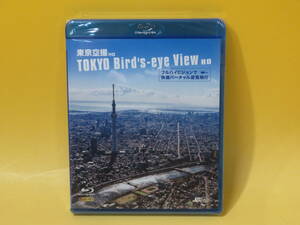 【未開封】シンフォレスト　東京空撮HD TOKYO Bird's-eye View HD フルハイビジョンで快適バーチャル遊覧飛行【Blu-ray】A6 T2864