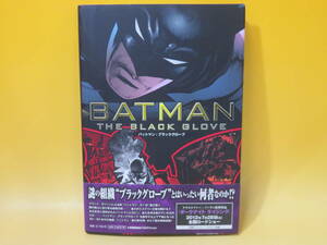 【中古】DCコミックス　バットマン：ブラックグローブ　2012年5月発行　小学館集英社プロダクション　B4 A3877