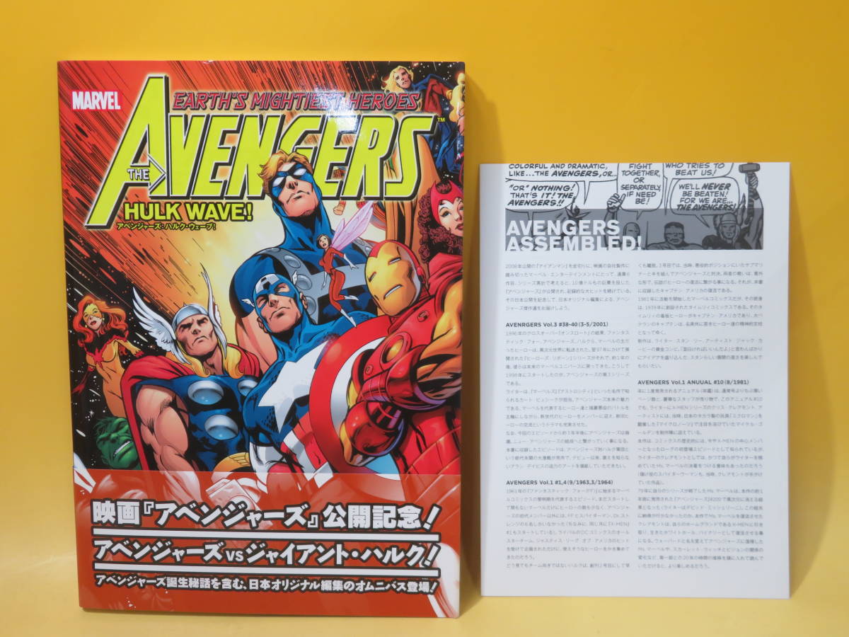 2023年最新】Yahoo!オークション -アベンジャーズ(漫画、コミック)の