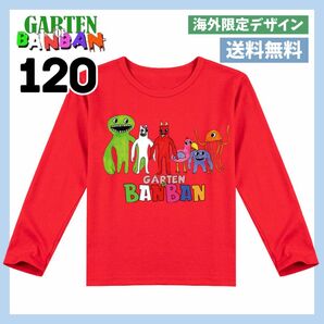 新品【ロンT新作入荷】garten of banban 長袖 120 赤　レッド 子供用　キッズ 長袖Tシャツ