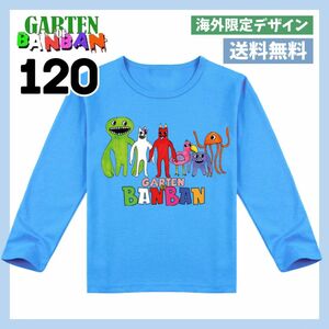新品【ロンT新作入荷】garten of banban 長袖 120 水色　ライトブルー 子供用　キッズ 長袖Tシャツ