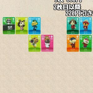 あつまれどうぶつの森 amiiboカード 第1弾 SPカード 各種