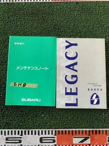  Legacy BH9 BH owner manual 