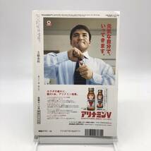 文藝春秋　2004年6月号　がんの時代を生きる　東大法学部が壊れる　父が子に教える日露戦争全１７本　イラクの中心で愛をさけぶ人達　Y01_画像2