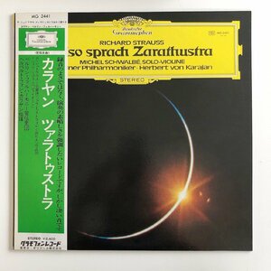 LP/ シュヴァルベ、カラヤン、ベルリンフィル / R.シュトラウス：ツァラトゥストラはかく語りき / 国内盤 帯付 DGG MG2441 30907